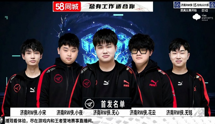 赛场等待补 赛场等待补