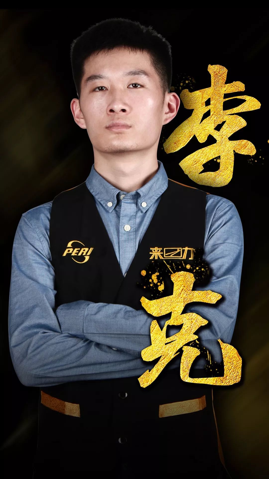 对抗程度增 对抗程度增